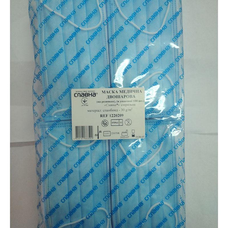 Маска медична двошарова (на резинках) (в упаковці 100 шт.) «Славна®» (спанбонд - 30 г/м2) стерильна